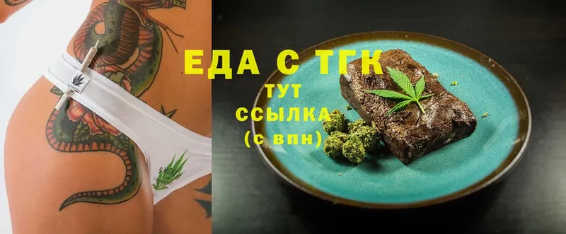 Еда ТГК конопля  купить наркотик  Коломна 